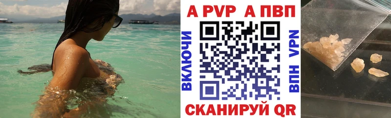 купить наркоту  Усть-Кут  А ПВП кристаллы 