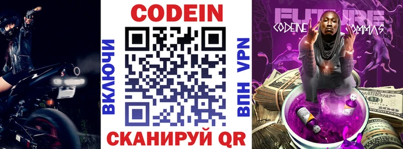 Codein Purple Drank  Усть-Кут 