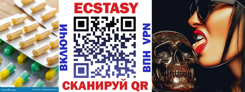 Экстази круглые  Усть-Кут 